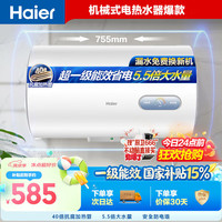 海尔 电热水器60升KZ3金刚搪瓷内胆租房优选一级能效节能2200W速热家用洗澡小型储水式上门