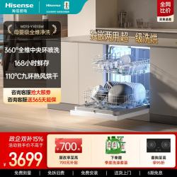 海信 零菌洗碗机家用嵌入式变频节能升降碗篮分层洗母婴四星消毒分层洗热风烘干一级水效W