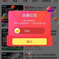京东熙彼儿关注一下店铺领京豆来领