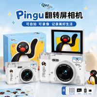 Luxub 企鹅pingu翻转屏ccd照相机入门级数码相机儿童拍照旅游专用送女生闺蜜实用生日礼物毕业升学摄影机