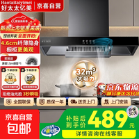 好太太亿美抽油烟机家用顶吸式油烟机一级节能省电厨房大吸力免拆洗欧式吸油烟机