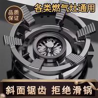 米良品 家用加厚煤气灶通用防滑托架