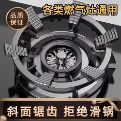 米良品 家用加厚煤气灶通用防滑托架