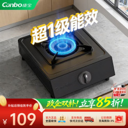 康宝 台式单灶燃气灶家用天然气猛火炉具5.2KW大火力爆炒节能省气厨房单眼燃气灶具P103H