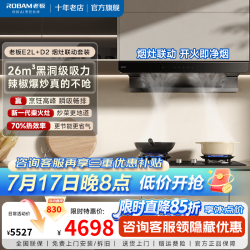老板 E2L油烟机燃气灶套装 26立方大吸力 烟灶联动1200