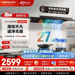 老板 F70油烟机燃气灶套装 家用直流变频27大风量1500P烟