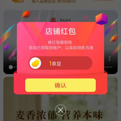 梨花京自关注领京豆