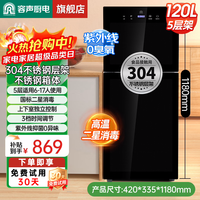 容声 消毒柜家用消毒碗柜立式大容量台式小型双门高