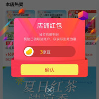 京东 关注凤牌领3京豆
