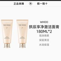 后 拱辰享洗面奶