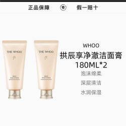 后 拱辰享洗面奶