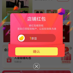 DAPHNE京自关注有礼领京豆