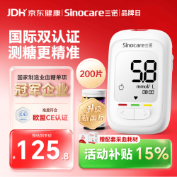 三诺 优佳血糖检测仪 三色高低指示血糖仪家用医用级低痛感糖尿病测糖检测仪（仪器+200支试纸+200支采血针）