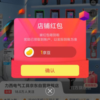 京东德力西关注一下店铺领京豆快来领取