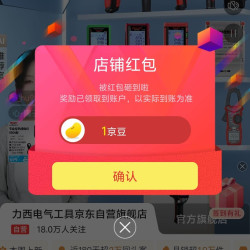 京东德力西关注一下店铺领京豆快来领取