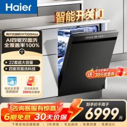海尔 Seeker洗碗机嵌入式163升大容量七星级消杀10