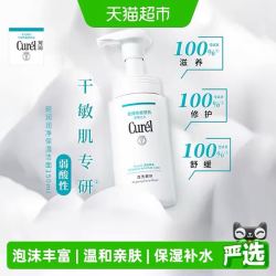 珂润 Curel 珂润 润浸保湿洁颜泡沫 150ml
