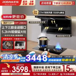 老板 顶侧双吸抽油烟机灶具套装小黑翼D1P/D1U变频27风量家用大吸力7字