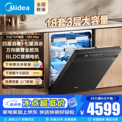 美的 洗碗机嵌入式升级款18套万向喷淋臂七星消杀四星消毒UV杀菌