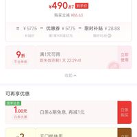 订单截图缩略图