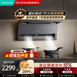 华帝 油烟机K8小飞翼升级版顶侧双吸家用大吸力抽油烟机一级能效自清洁吸油烟机