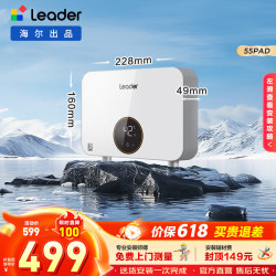 海尔 即热式小厨宝电热水器电即热 5500W变频即开即热 小尺寸热水无限供应 55mini蓝 5500