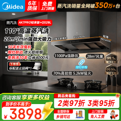 美的 欧式顶吸式抽油烟机 28风量大吸力变频 自清洗排吸油烟