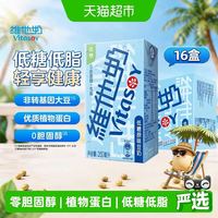 维他奶 低糖原味豆奶 4000ml 16盒 礼盒装