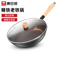 康巴赫 无涂层精铁炒锅 32cm 无涂层老铁锅