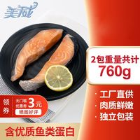 美威 智利大西洋鲑尾部三文鱼 380g*2包 冷冻