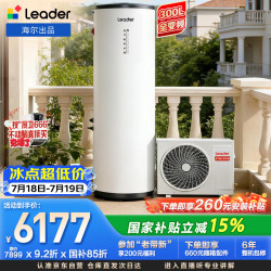 海尔 出品统帅300升空气能热水器电辅变频一级能效家用节能热泵 国
