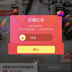 京东关注领京豆