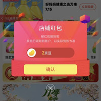 京东关注领京豆