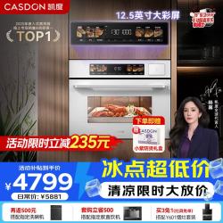 凯度 嵌入式微蒸烤 微蒸烤炸炖 金乌超大热风 变频微波 烤贝果 蒸烤箱一体机SR52S