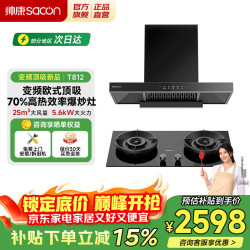 帅康 抽吸排油烟机家用顶吸欧式吸油烟机变频1100Pa大风压25立方大吸力油烟机挥手智控