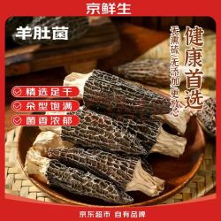 京鲜生 羊肚菌干货5-7cm净重30g云南特产菌菇干货煲汤火锅食材源头直发