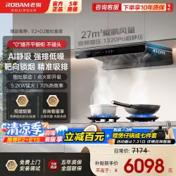 老板 抽吸油烟机燃气灶套装家用欧式顶吸双子星E2 27大风