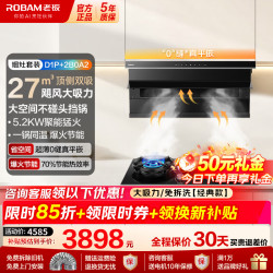 老板 油烟机顶侧双吸27立方变频大吸力1300Pa静压抽油烟机燃气灶套装