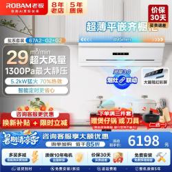 老板 白色抽油烟机顶侧一体超薄平嵌 29立方烟灶联动家用大吸力油烟机