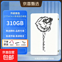 310G SSD固态硬盘
