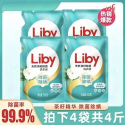 立白 茶籽除菌除螨洗衣液 500g*4袋