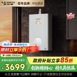 A.O.SMITH Q系列13升燃气热水器 持久恒温 小体积更好装 不锈钢换热器质保8年