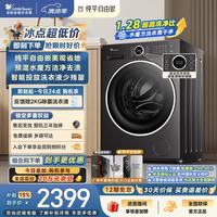 小天鹅 水魔方系列 TG10V628PLUS 滚筒洗衣机 10kg