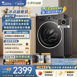 小天鹅 水魔方系列 TG10V628PLUS 滚筒洗衣机 10kg