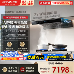 老板 抽吸油烟机燃气灶套装家用欧式顶吸双子星E2 27大风