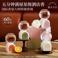 EVERSHINE 倒立香薰空气清新剂厕所香氛除臭 350ml