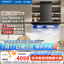 老板 E2L油烟机燃气灶套装 26立方大吸力 烟灶联动1200