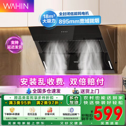 美的 出品华凌抽油烟近吸侧吸式家用厨房脱排油烟机出租房燃气灶具热水器消毒柜