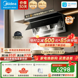 美的 抽油烟机 32风量顶侧一体双风道1500Pa变频大静