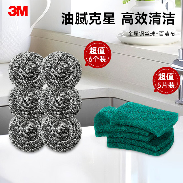 3M 百洁布5片+大号钢丝球6只